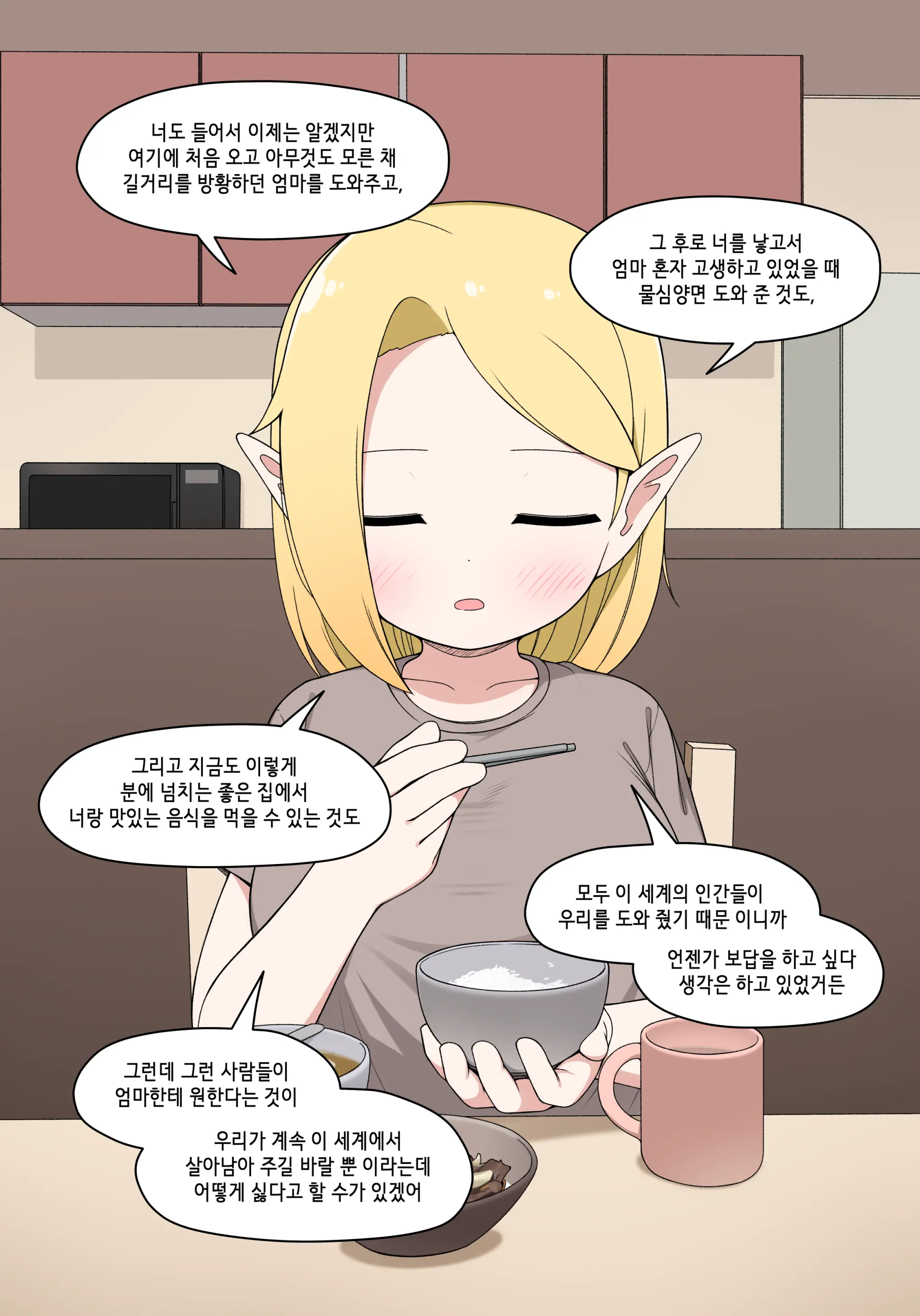엘프마망 1~7